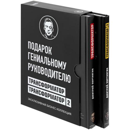 Набор книг «Подарок гениальному руководителю»; - купить необычные подарки в Воронеже