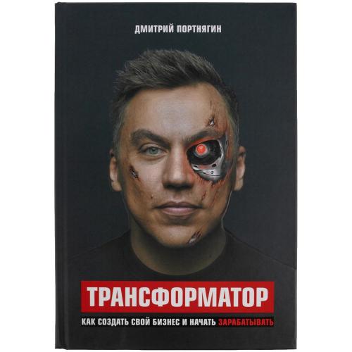 Набор книг «Подарок гениальному руководителю»; - купить подарки с логотипом в Воронеже