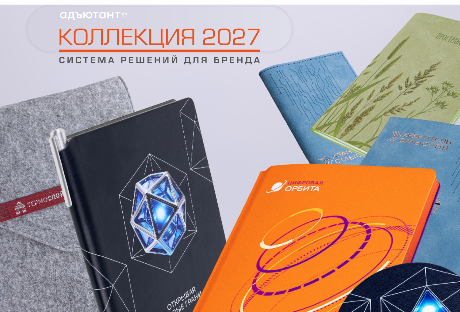 Новые материалы и персонализации!