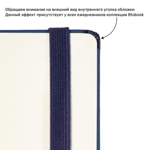 Ежедневник Voyage BtoBook недатированный, синий ; - купить подарки с логотипом в Воронеже