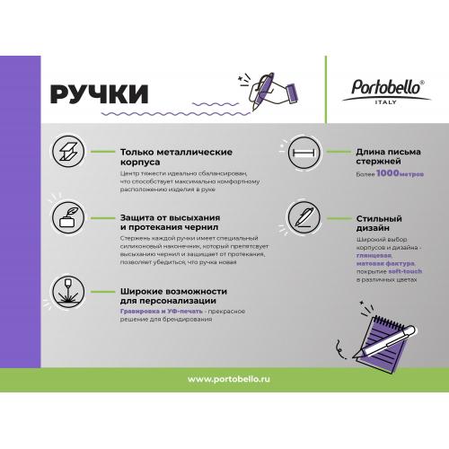 Шариковая ручка IP Chameleon; - купить подарки с логотипом в Воронеже