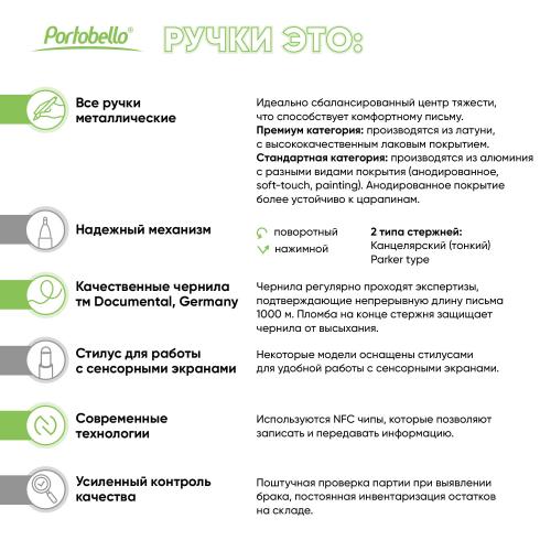 Шариковая ручка Tesoro; - купить именные сувениры в Воронеже