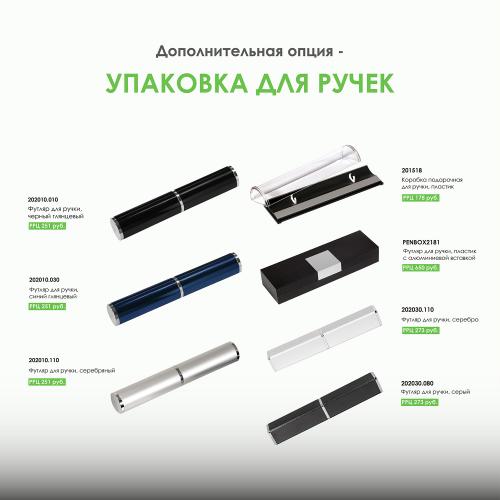Шариковая ручка Tesoro; - купить именные сувениры в Воронеже