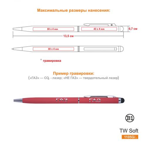 Ручка шариковая со стилусом TOUCHWRITER SOFT; - купить необычные сувениры в Воронеже