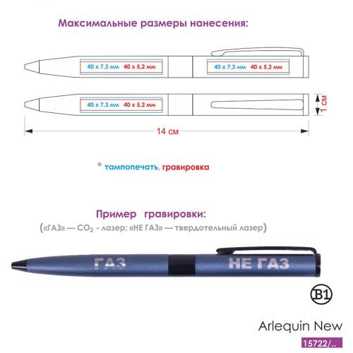 Ручка шариковая ARLEQUIN; - купить необычные подарки в Воронеже