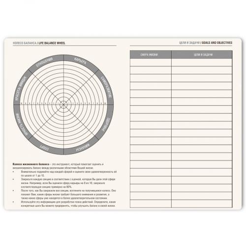 Бизнес-блокнот 