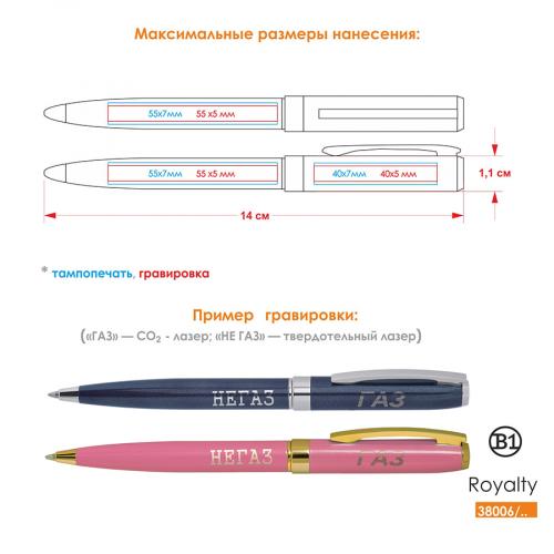Ручка шариковая ROYALTY; - купить необычные подарки в Воронеже