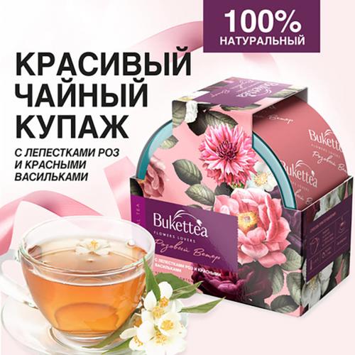 Чайный напиток BukettEA с добавками растительного сырья  