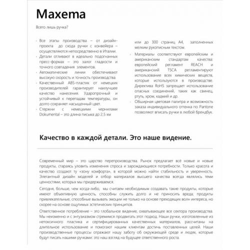 Папка c образцами ручек Maxema mini 1; - купить именные сувениры в Воронеже