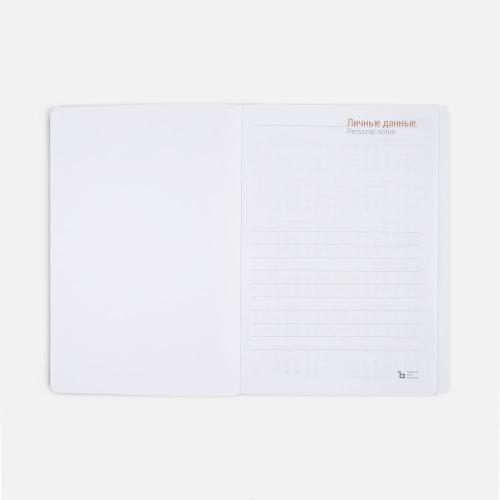 Ежедневник Flex Shall, датированный; - купить подарки с логотипом в Воронеже