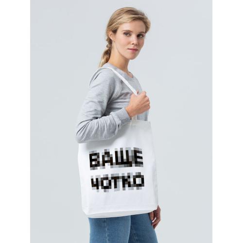 Холщовая сумка «Ваще Чотко»; - купить необычные сувениры в Воронеже