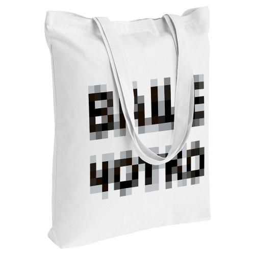 Холщовая сумка «Ваще Чотко»; - купить бизнесс-сувениры в Воронеже