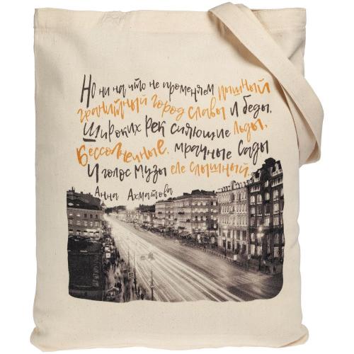 Холщовая сумка «Впиши меня в Петербург»; - купить бизнесс-сувениры в Воронеже