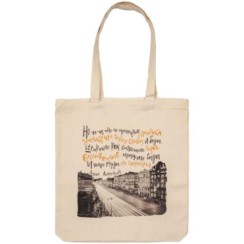 Холщовая сумка «Впиши меня в Петербург»; - купить именные сувениры в Воронеже