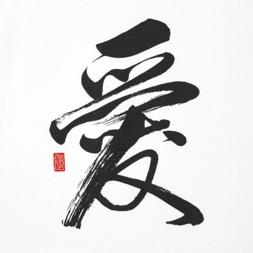 Футболка женская «Вечные ценности. Любовь»; - купить именные сувениры в Воронеже