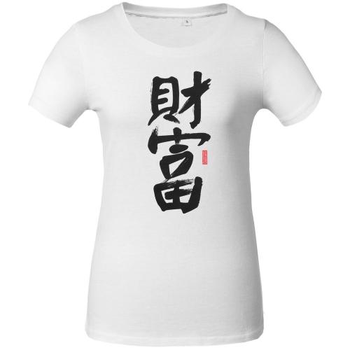 Футболка женская «Вечные ценности. Богатство»; - купить необычные подарки в Воронеже