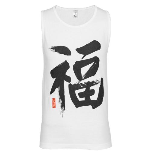 Майка мужская «Вечные ценности. Счастье»; - купить необычные подарки в Воронеже