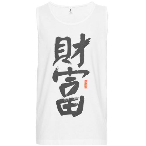 Майка мужская «Вечные ценности. Богатство»; - купить необычные подарки в Воронеже