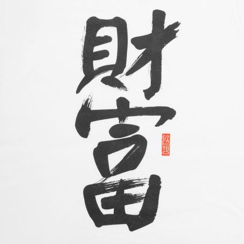 Майка мужская «Вечные ценности. Богатство»; - купить необычные сувениры в Воронеже