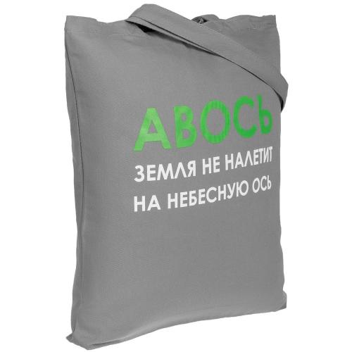 Холщовая сумка «Авось небесная ось»; - купить бизнесс-сувениры в Воронеже