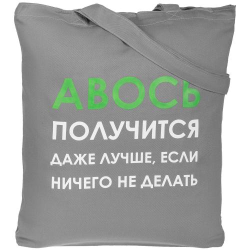 Холщовая сумка «Авось получится»; - купить необычные подарки в Воронеже