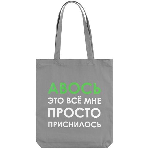 Холщовая сумка «Авось приснилось»; - купить необычные сувениры в Воронеже
