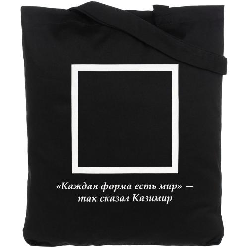 Холщовая сумка «Казимир»; - купить необычные подарки в Воронеже