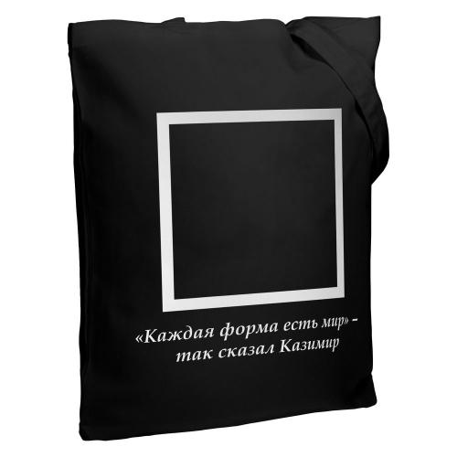 Холщовая сумка «Казимир»; - купить бизнесс-сувениры в Воронеже