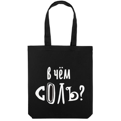 Холщовая сумка «В чем соль»; - купить необычные сувениры в Воронеже