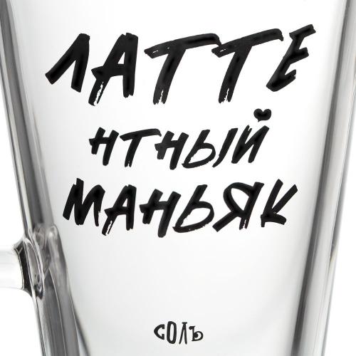 Кружка для латте «Латтентный маньяк»; - купить именные сувениры в Воронеже