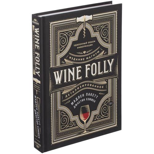 Книга Wine Folly; - купить бизнесс-сувениры в Воронеже