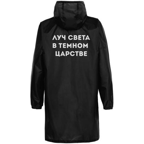 Дождевик «Луч света»; - купить необычные сувениры в Воронеже