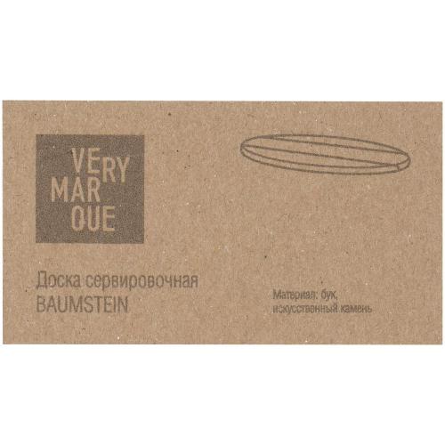 Сервировочная доска Baumstein; - купить подарки с логотипом в Воронеже