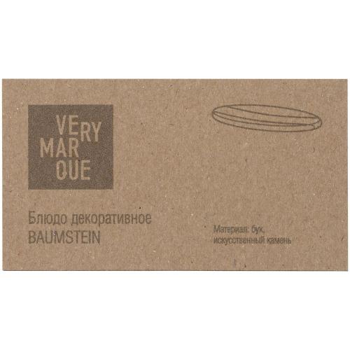 Декоративное блюдо Baumstein; - купить подарки с логотипом в Воронеже