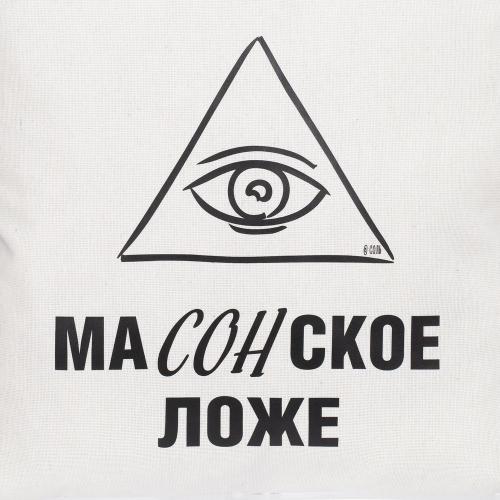 Подушка «Масонское ложе»; - купить необычные сувениры в Воронеже