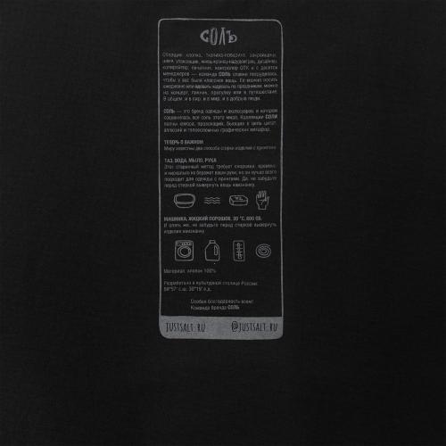 Футболка оверсайз «Чистая соль»; - купить подарки с логотипом в Воронеже