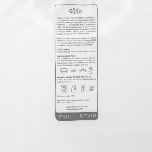 Футболка оверсайз «Чистая соль»; - купить подарки с логотипом в Воронеже