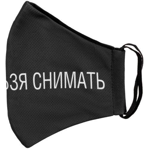 Маска для лица «Носить нельзя снимать»; - купить подарки с логотипом в Воронеже