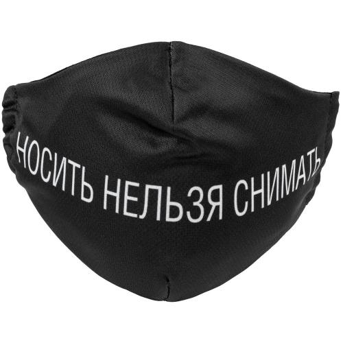 Маска для лица «Носить нельзя снимать»; - купить необычные сувениры в Воронеже