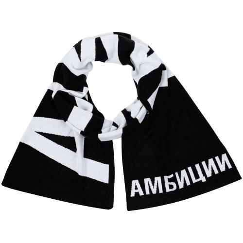 Шарф «Амбиции»; - купить подарки с логотипом в Воронеже