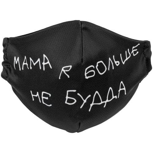 Набор масок для лица «Надень Дзен»; - купить именные сувениры в Воронеже