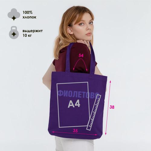 Холщовая сумка «Фиолетово»; - купить необычные сувениры в Воронеже