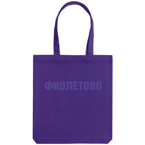 Холщовая сумка «Фиолетово»; - купить необычные подарки в Воронеже