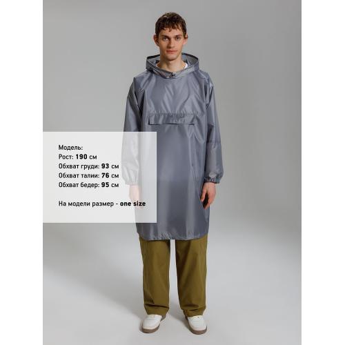 Дождевик-анорак Alatau, серый; - купить именные сувениры в Воронеже