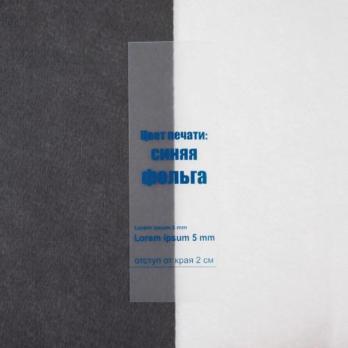Лента силиконовая Biguna 35 S, прозрачная матовая; - купить именные сувениры в Воронеже