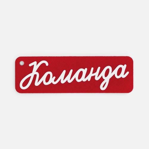 Заготовка из фетра Felt 300; - купить необычные сувениры в Воронеже