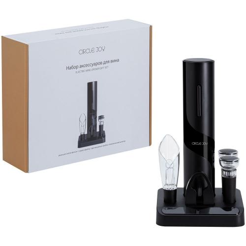 Винный набор Circle Joy Electric Wine Bottle Opener; - купить необычные подарки в Воронеже