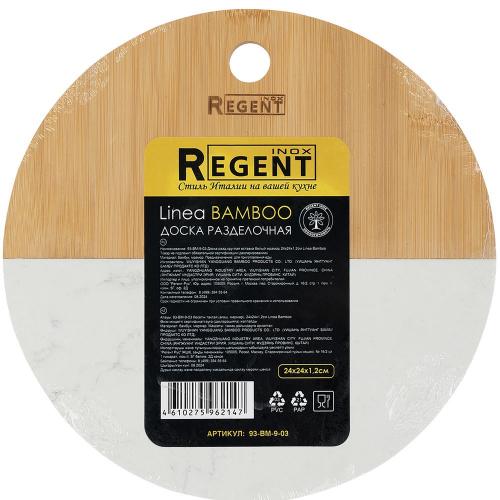 Доска разделочная Linea Bamboo; - купить необычные подарки в Воронеже