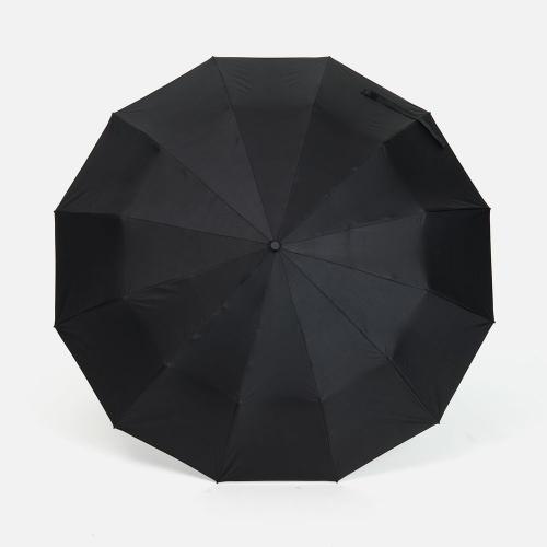 Зонт складной с УФ-защитой Ribstar; - купить необычные подарки в Воронеже