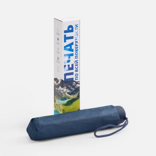 Коробка с полноцветной печатью для зонта складного Basic; - купить необычные подарки в Воронеже